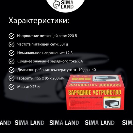 Зарядно-предпусковое устройство АКБ Вымпел-15, 7 А, 12 В, до 100 Ач, 12 В-10
