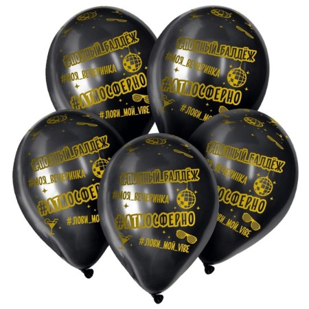 Latex ball 12 "Atmospheric", pastel, set of 50 pcs., Black color-2