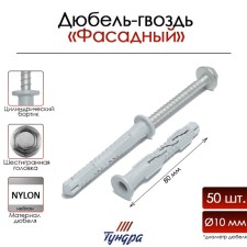 Tundra dowel 