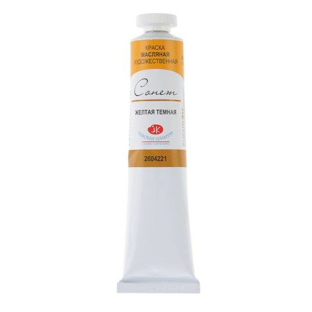 Oil paint in the tube 46 ml, ZHK "Sonnet", yellow dark, 2604221