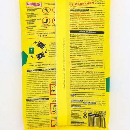 Remedy for the bear and the Rembek wireworm, extruded granules, 450 g-1