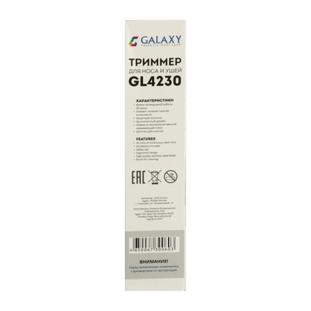 Galaxy GL 4230 hair trimmer, for nose/ears, brush, 1haa (not complete)-4