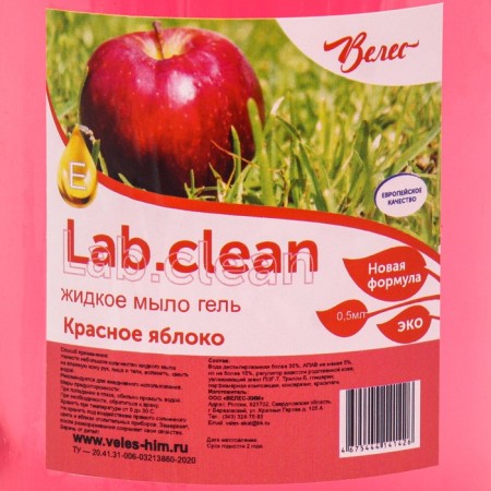 Liquid soap with a delicate pink "red apple", a push pour cover, 500 ml-1