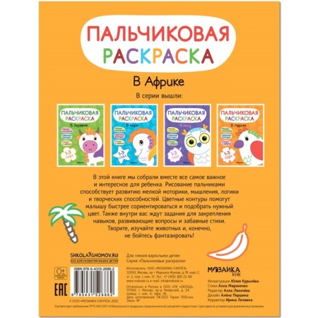 В Африке. Мироненко А.-1
