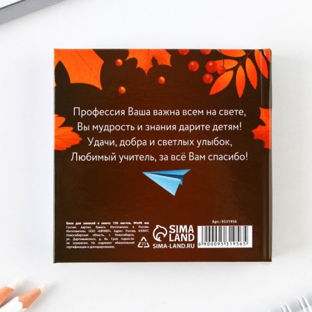 Paper for records in the book "Golden Teacher", 150 sheets 9 x 9 cm-4