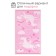 Trick "Ethel" Pink Unicorn, 70x130 cm, 100% cotton, 420g/m2