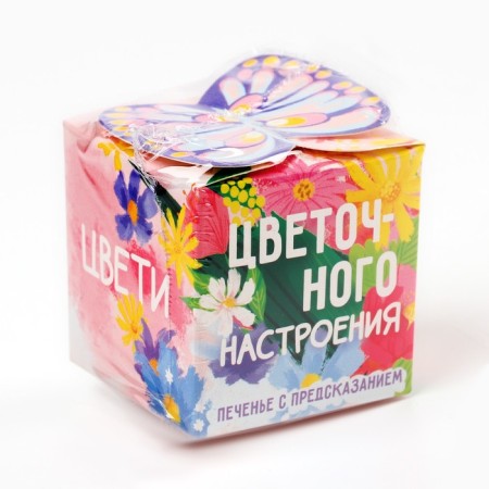 Cookies with the prediction of "flower mood", 1 pc.-6