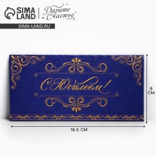 Money envelope 