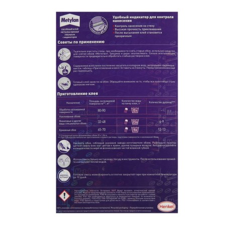 Glue METYLAN premium, vinyl, 300 g-1