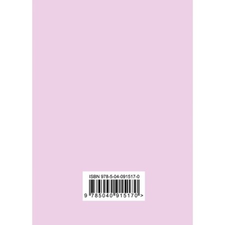 Cashbook. My income and expenses. 6th edition-1