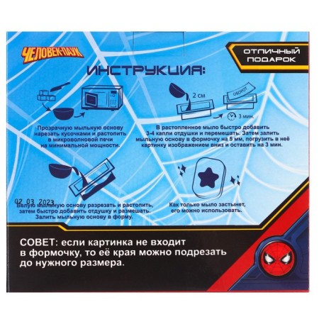 Set for experiments "soap-breeding", spider-man-5