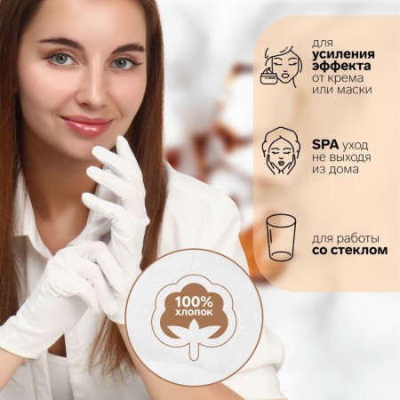 Cotton gloves, size m, pair, packing 12 pcs, white color-1