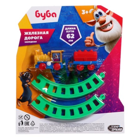 The railway is a groove "Buba", the length of the path 62 cm-6