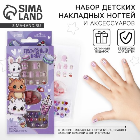 Children's false nails "Milahi", 12 pcs, a set with a bracelet and hairpins