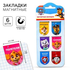 Magnetic bookmarks 