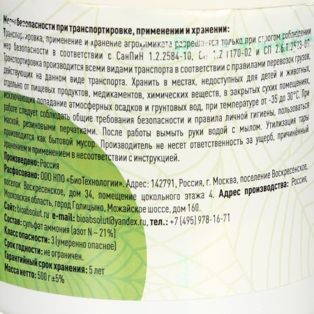 Fertilizer integrated mineral for blueberries of the multormula spring, 500 g-2
