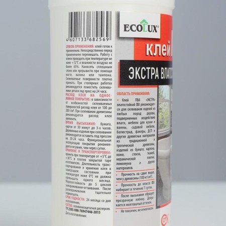 PVA glue ecolux extragustible 0.5 l.-1