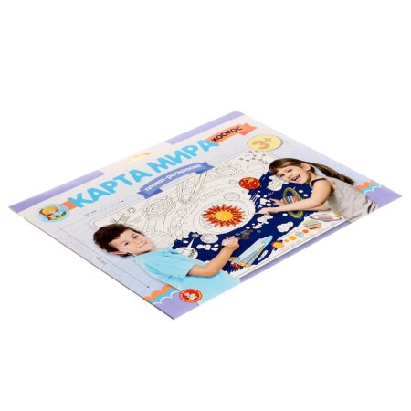 Poster coloring "World Map. Space"-2