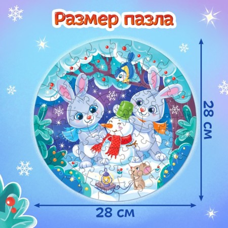 Набор пазлов с игрушкой «Милые зайки»-2