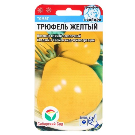 Seed Tomat "Truffel" yellow, mid -season, 20 pcs