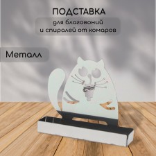Spiral stand from mosquitoes and incense, metal, 