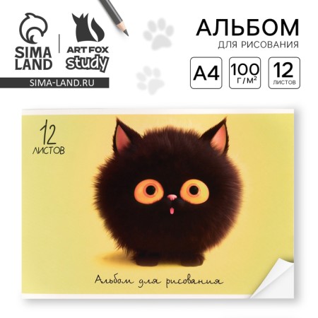 Album for drawing on the A4 paperwork, 12 sheets "Black Cat"