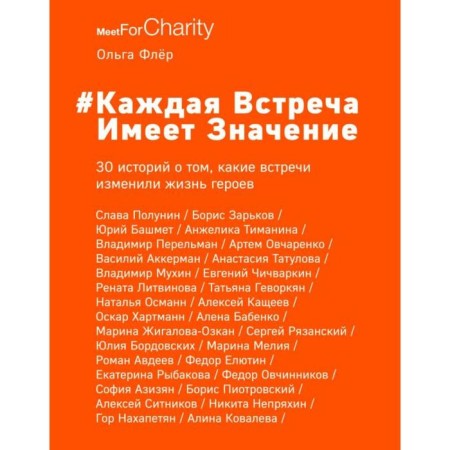 Each meeting matters