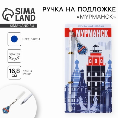 Handle on the substrate "Murmansk", 16.8 x 0.5 cm