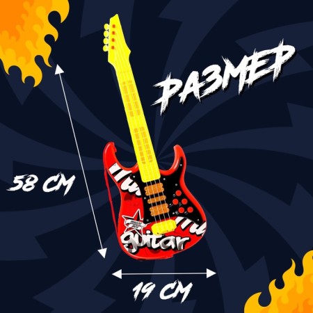 Musical toy - Solo guitar, light and sound effects, works from batteries-1