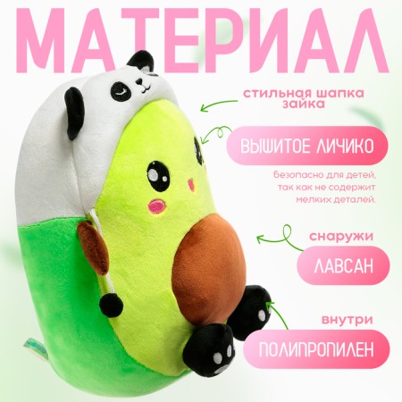 Soft toy "avocado", in a hat, panda, 24 cm-2