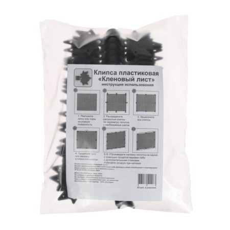 Clip Garden "Maple Leaf" for attaching a shadow grid, plastic, black-3