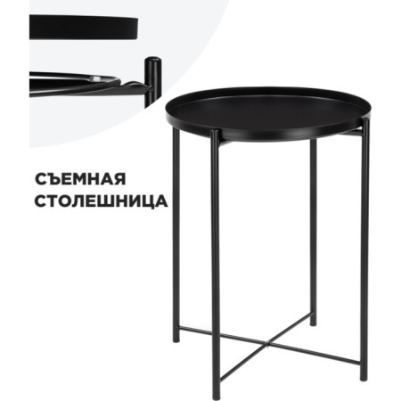 TRAY 1 Metal coffee table, black 46x46x52 cm