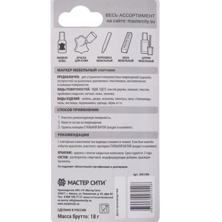 Furniture marker, dark walnut, blister, 3 ml-4