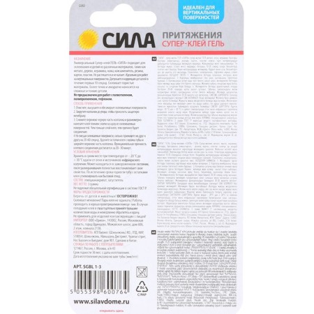 Super-clock instant "Strength", gel, 3 g-3