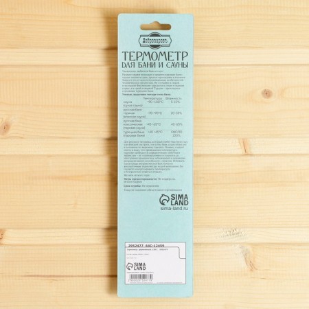 Термометр деревянный, 120 С-2
