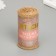 Braid decorative textile "canvas" width 10 cm winding 2 meters