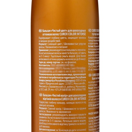 Estel Surex Color Intense Balm for Chocolate Shades of Hair, 250 ml-1