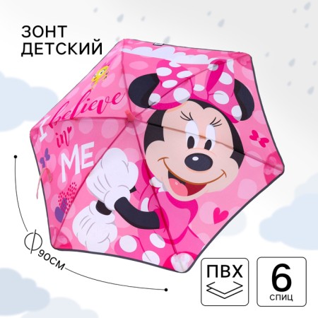 Children's umbrella. "I Believ in me" Minnie Mouse, 6 spokes d = 90 cm