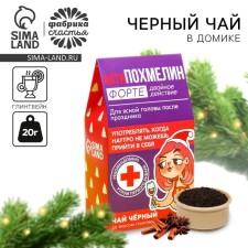 Black tea in the house 