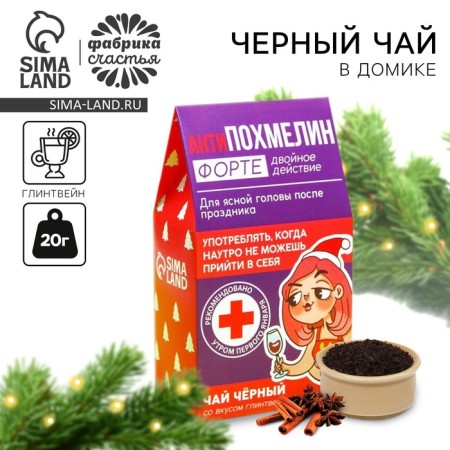 Black tea in the house "Anti -Pohmelin Fort", taste: MULLLIIN, 20 g.