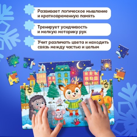 New Year! Children's puzzle "Winter holiday", 54 elements-4