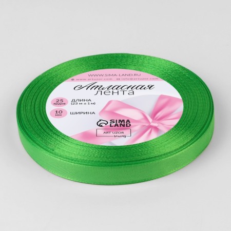 Satin ribbon, 10 mm × 23 ± 1 m, color Salad No. 230-1