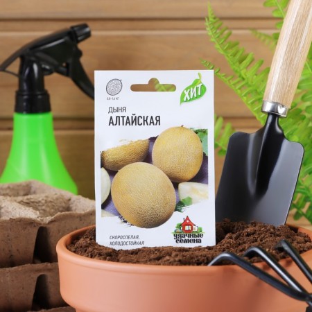 Melon Seeds "Altai", 0.5 g Series Hit X3-4