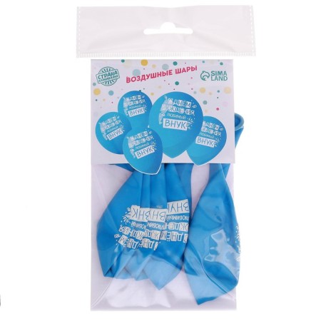Shar Latex 12 “Happy birthday, beloved grandson” 5 pcs.-2