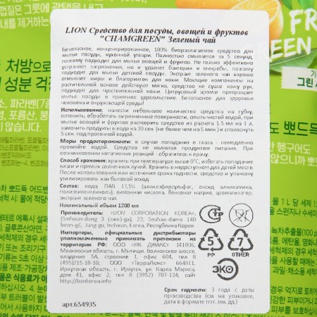 Washing dishes CJ Lion Chamgreen "Green Tea", 1.2 l-3