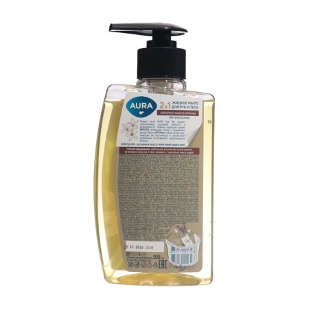 Liquid soap for hands and bodies 2v1 Aura Spa Oils Neroli and Argan oil, 300 ml-1