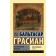 Pocket oracle. Balaltasar