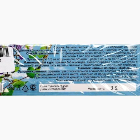 Herbal collection "Cholesterol - norm", 20 filter packages-1