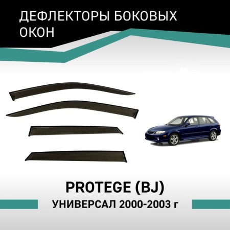 Defly window deflectors, for Mazda Protege (BJ), 2000-2003, station wagon