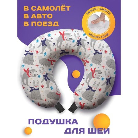 Travel Pillow Party Zaitsev, size 30x25x10 cm